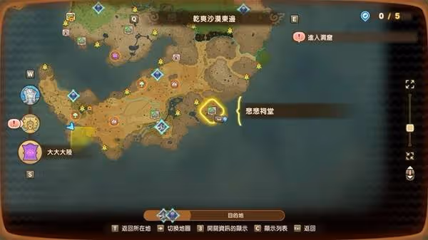 《幻想生活i》全驚魂器位置與任務說明