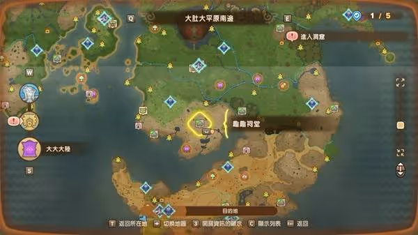 《幻想生活i》全驚魂器位置與任務說明