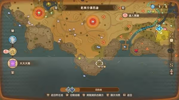 《幻想生活i》全驚魂器位置與任務說明