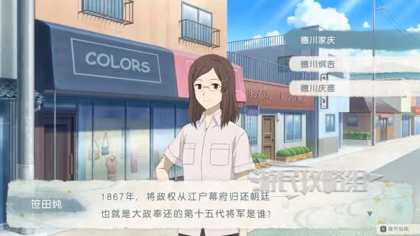 《夏目友人帳葉月之記》笹田委託正確答案