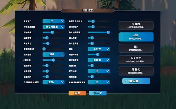 《萊恩島生存指南》新手入門攻略