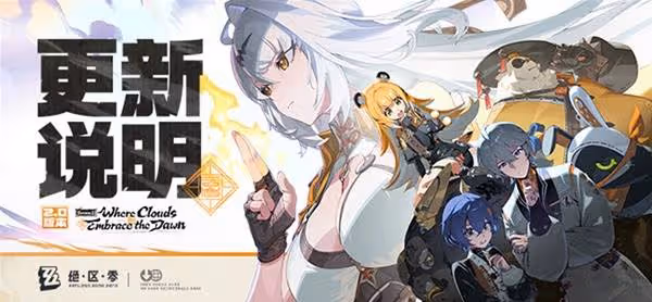 《絕區零》2.0版本更新說明
