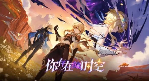 《原神》5.7前瞻節目內容匯總