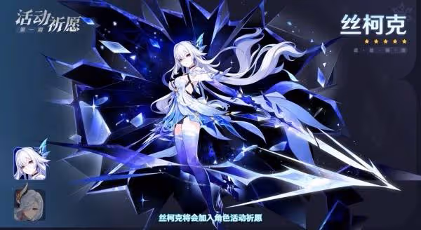 《原神》5.7前瞻節目內容匯總
