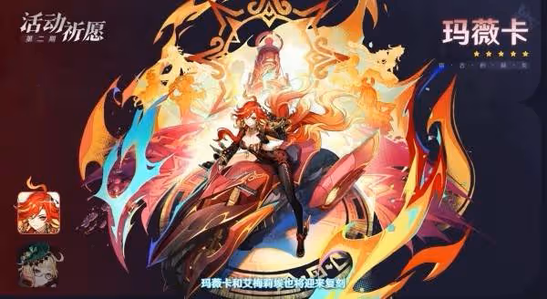《原神》5.7前瞻節目內容匯總