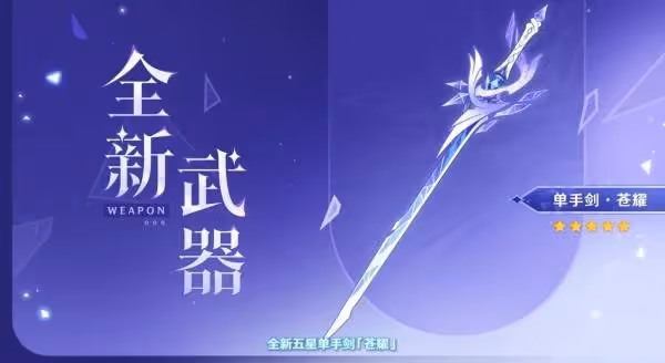 《原神》5.7前瞻節目內容匯總