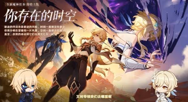 《原神》5.7前瞻節目內容匯總
