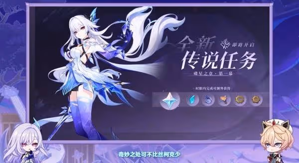 《原神》5.7前瞻節目內容匯總