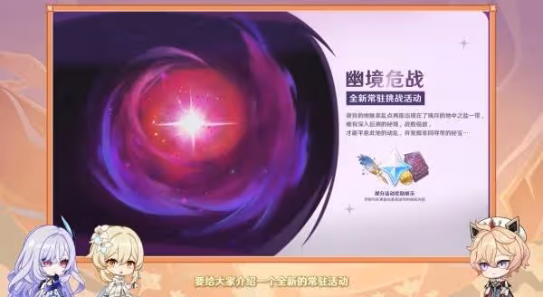 《原神》5.7前瞻節目內容匯總