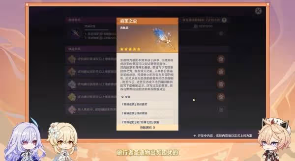 《原神》5.7前瞻節目內容匯總