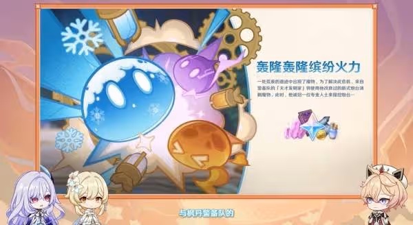 《原神》5.7前瞻節目內容匯總