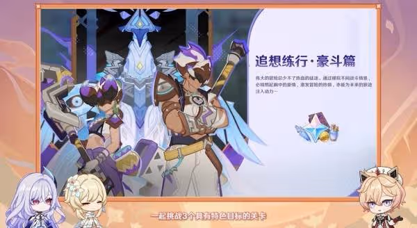 《原神》5.7前瞻節目內容匯總