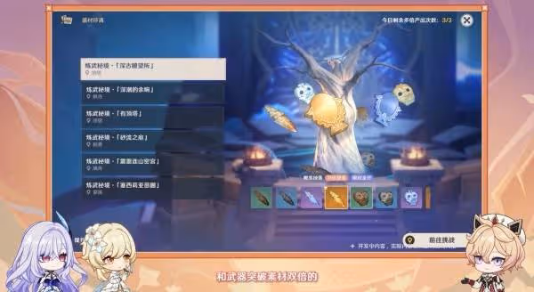 《原神》5.7前瞻節目內容匯總