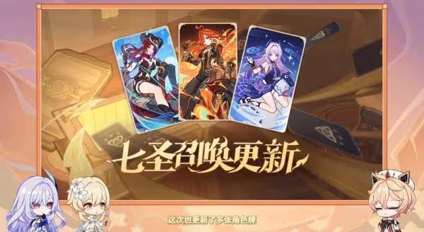 《原神》5.7前瞻節目內容匯總
