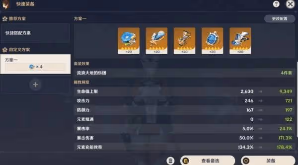 《原神》5.7前瞻節目內容匯總