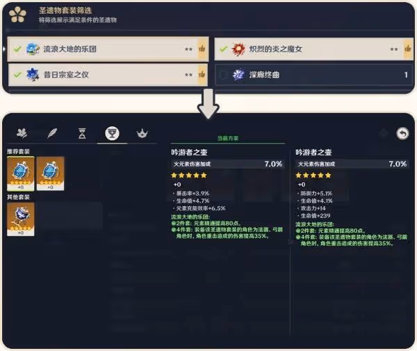 《原神》5.7前瞻節目內容匯總