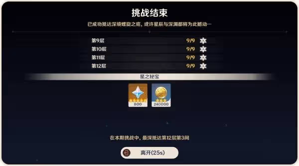《原神》5.7前瞻節目內容匯總