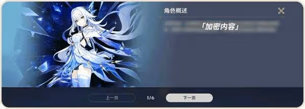 《原神》5.7前瞻節目內容匯總