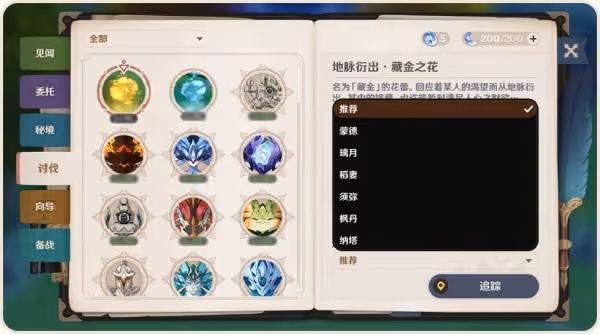 《原神》5.7前瞻節目內容匯總