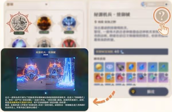 《原神》5.7前瞻節目內容匯總