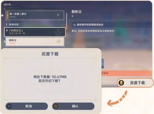 《原神》5.7前瞻節目內容匯總