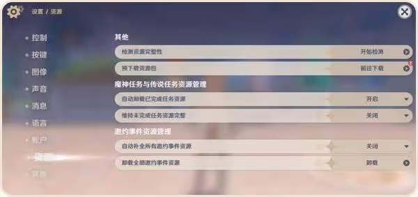 《原神》5.7前瞻節目內容匯總