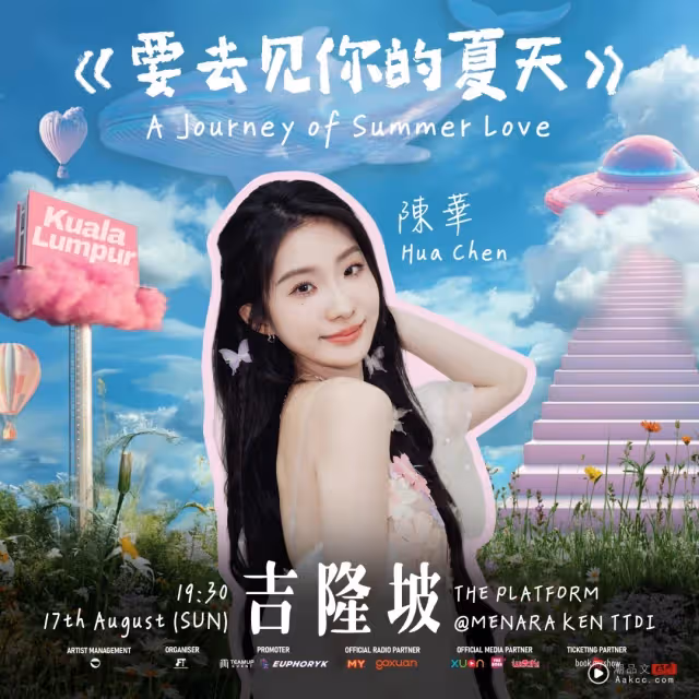「中國台灣單曲破億點擊女神」陳華 8月17日赴馬來西亞開唱!