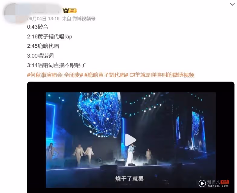 抖音歌手何秋亊開唱！鹿晗、黃子韜幫他合唱   連吳亦凡聲音也出現！