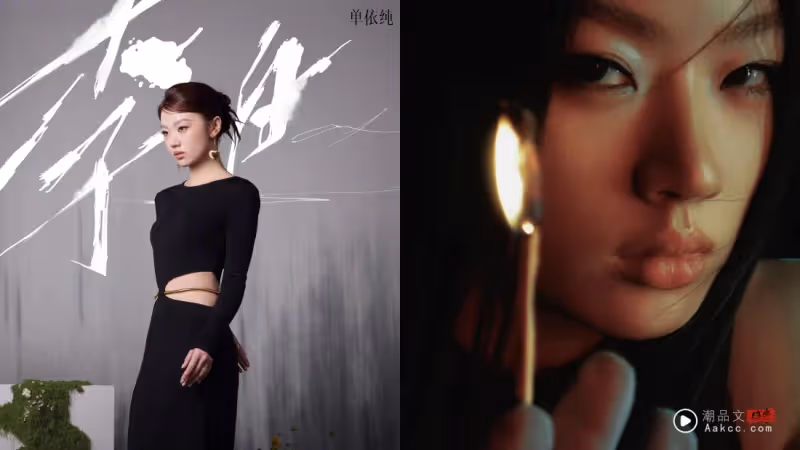 歌手2025|單依純爆改《李白》太魔性!全網調侃:疑似報復李榮浩當年《好聲音》沒轉身