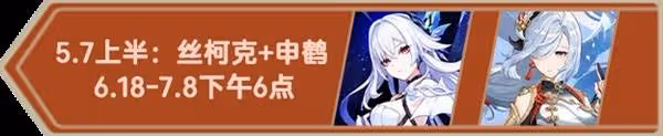 《原神》6月活動一覽