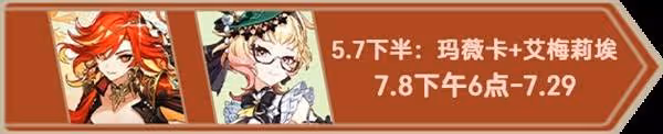 《原神》6月活動一覽