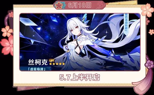 《原神》6月活動一覽