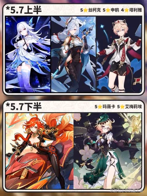 《原神》5.7前瞻原石兌換碼分享