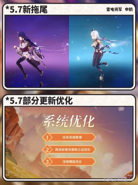 《原神》5.7前瞻原石兌換碼分享