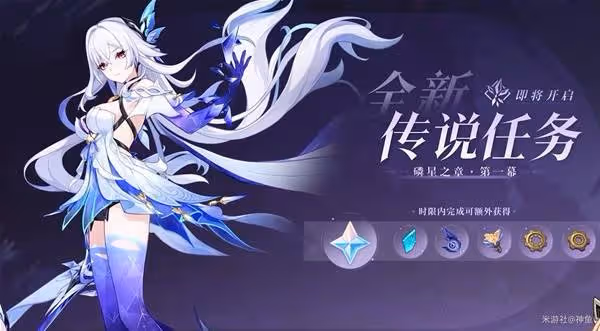 《原神》5.7前瞻內容匯總與兌換碼一覽
