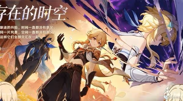 《原神》5.7前瞻內容匯總與兌換碼一覽