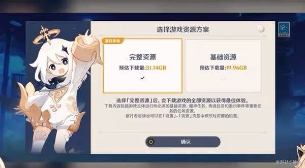 《原神》5.7前瞻內容匯總與兌換碼一覽