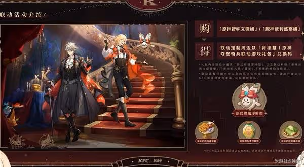 《原神》5.7前瞻內容匯總與兌換碼一覽