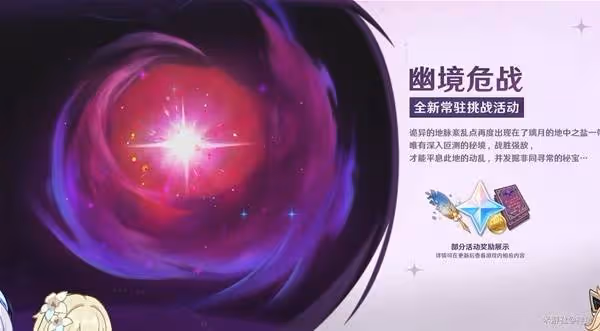 《原神》5.7前瞻內容匯總與兌換碼一覽