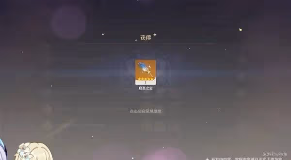 《原神》5.7前瞻內容匯總與兌換碼一覽