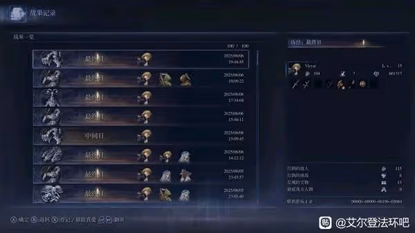 《法環:黑夜君臨》女爵配裝與操作技巧講解