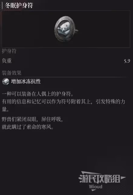 《匹諾曹的謊言》序曲DLC全護身符圖鑑