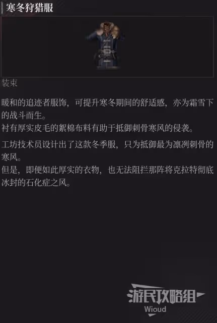 《匹諾曹的謊言》序曲DLC全服裝圖鑑