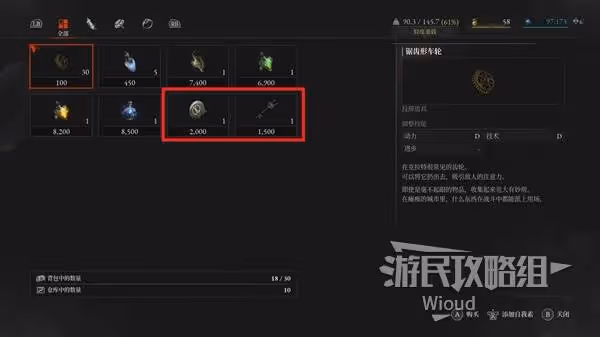 《匹諾曹的謊言》序曲DLC全支線任務指南