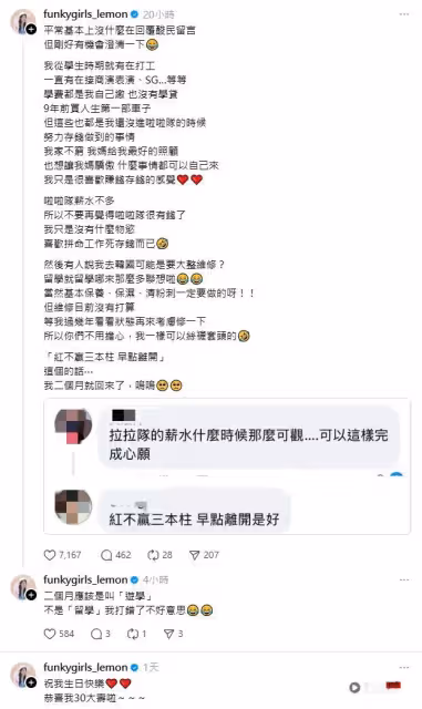 啦啦隊女神去韓國留學遭酸「打不過三本柱」10字親吐實情！網全閉嘴