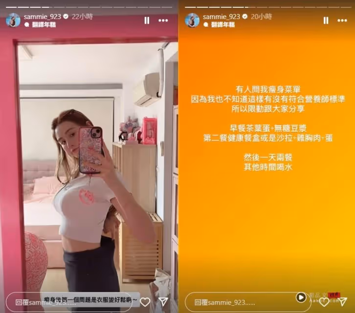 短今2個月甩肉7公斤！無P自拍照曝光　被問超凶上圍沒縮水親自回應