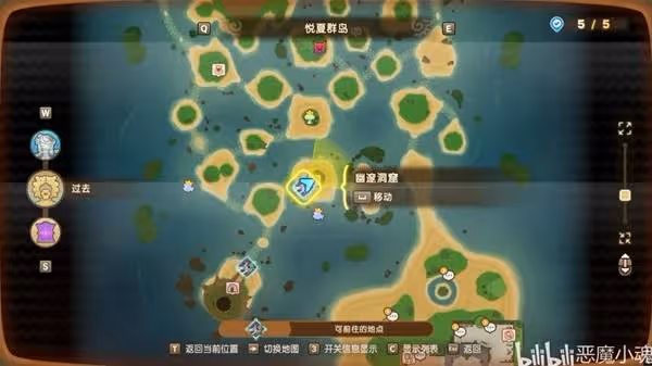 《幻想生活i》水之魔力結晶獲取方法