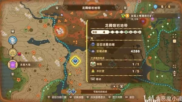 《幻想生活i》熾熱礦獲取方法