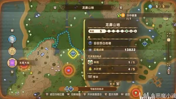 《幻想生活i》綠寶石獲取方法