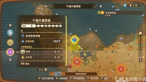 《幻想生活i》化石碎片獲取方法